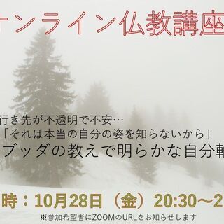 行き先が不透明で不安… 「それは本当の自分の姿を知らないから」 ...