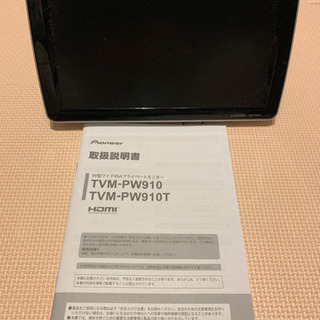 TVM-PW920.900 2個セットリアモニター 後席モニター | www.unimac.az