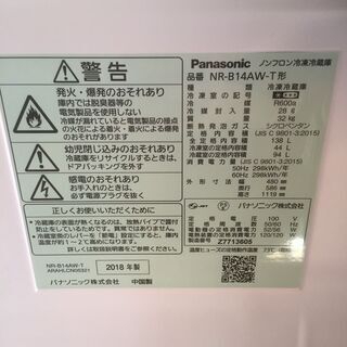 再値下げ 高年式2018年 パナソニック 138L 2ドア冷凍冷蔵庫 NR-B14AW-T ブラウン系 ☆2018年製 右開き ★直接引取り大歓迎