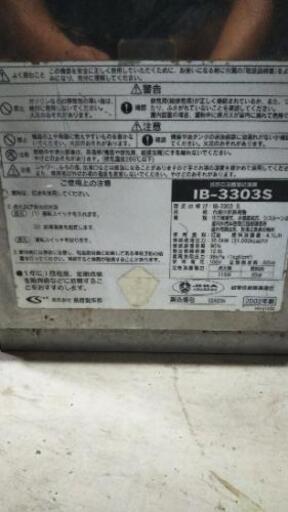 ボイラーどうですか？