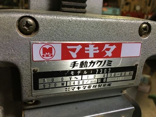 【値下げ】マキタ手動カクノミ18000円