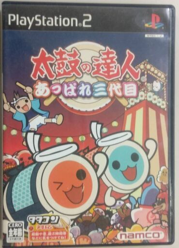 お取引中 プレステ２太鼓の達人 あっぱれ三代目 なごみ 関目高殿のテレビゲーム Ps2 の中古あげます 譲ります ジモティーで不用品の処分