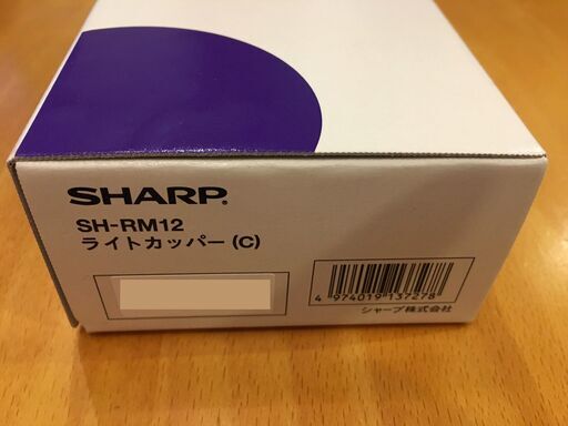 購入証明　新品未開封　SHARP SH-RM12 ライトカッパー