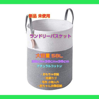 【ネット決済・配送可】ランドリーバスケット おもちゃ収納 洗濯カ...