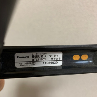 墨出し名人 BTL1100Y 専用ケース付き | w2-worldbuffet.co.uk
