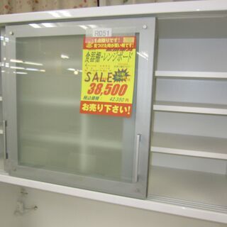 R051 松田家具 食器棚・レンジボード・キッチンボード 幅118cm 美品