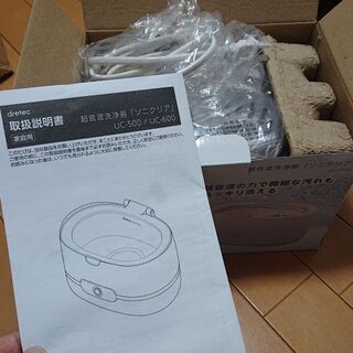 【美品】超音波洗浄器ソニクリアUC-500