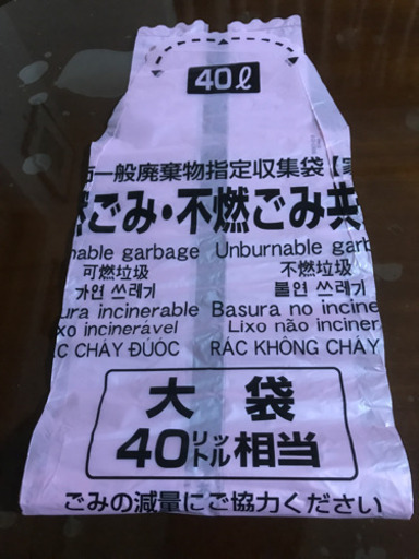 神奈川県藤沢市ゴミ袋2枚 ももたろう 西立川のその他の中古あげます 譲ります ジモティーで不用品の処分 神奈川県藤沢市ゴミ袋2枚 ももたろう 西立川のその他の中古あげます 譲ります ジモティーで不用品の処分