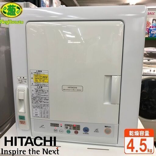 美品【 HITACHI 】日立  乾燥4.5㎏ 衣類乾燥機 ナノチタン消臭 ピュアホワイト 温風乾燥 省エネ 時短運転 DE-N45FX