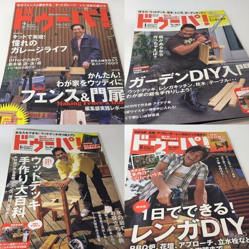 ドゥーパ！　＆　ドゥーパ！DIYシリーズ詰合せ（計13冊）
