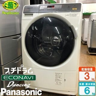 美品【 Panasonic 】パナソニック 洗濯6.0kg/乾燥...