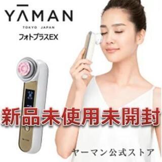 【新品未使用】ヤーマン RF美顔器 フォトプラス