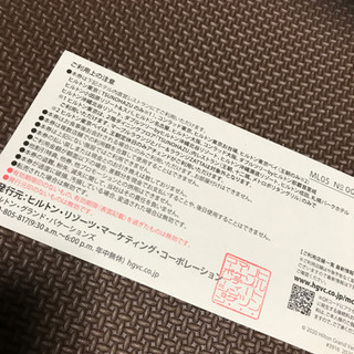 ヒルトン　お食事券