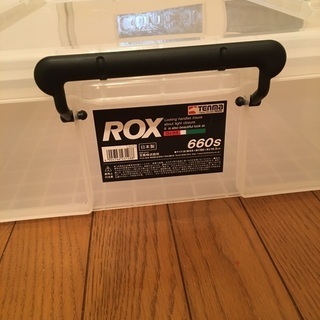 ROXコンテナ収納ボックス660S