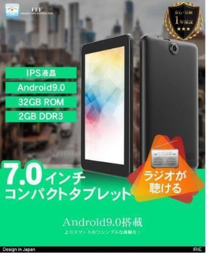 格安！アイリー  7インチ  新品 Android  タブレット　送料無料