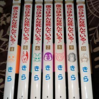 栃木県 宇都宮市のマンガ マンガの中古が安い 激安で譲ります 無料であげます ジモティー