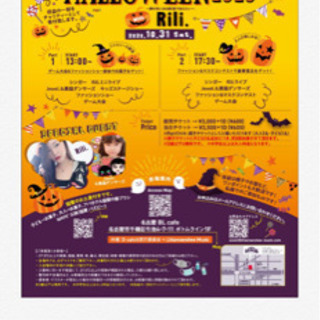 10月31日　名古屋BL cafe チャリティハロウィンパーティー