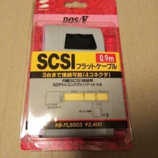 SCSIフラットケーブル