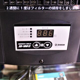 中古　ゼンスイ ＺＣ−１００α　アクア水槽用クーラー　