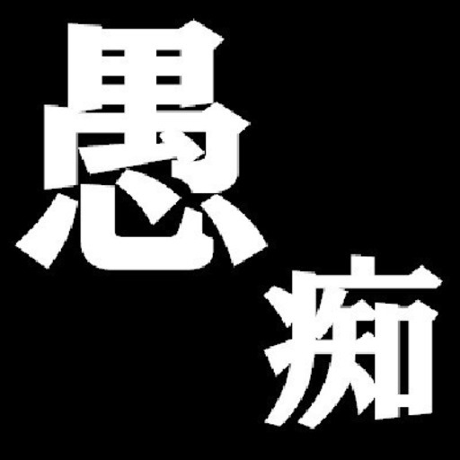 愚痴聞き代行 ｍｋ 北四番丁のその他の無料広告 無料掲載の掲示板 ジモティー