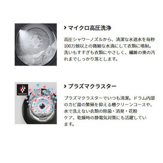 【美品】2020年製シャープ ES-H10E−WL