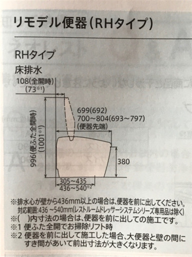 【値下げ交渉可】 TOTO ネオレスト RH2W CES9878MR リモデル 床排水 室内暖房 ホワイト 新品 未開封 【工事相談可】 値下げ交渉可】 TOTO ネオレスト RH2W CES9878MR リモデル 床排水 室内
