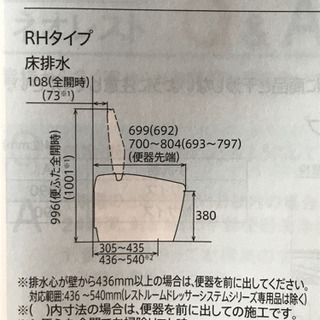 【値下げ交渉可】 TOTO ネオレスト RH2W CES9878MR リモデル 床排水 室内暖房 ホワイト 新品 未開封 【工事相談可】
