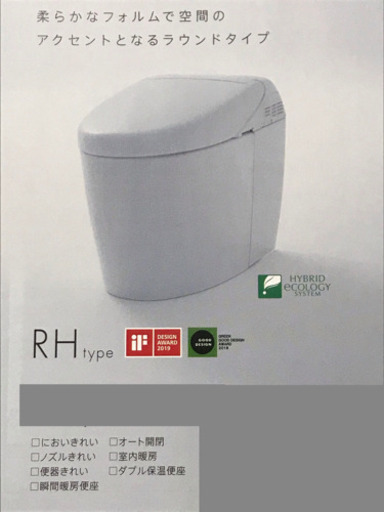 【値下げ交渉可】 TOTO ネオレスト RH2W CES9878MR リモデル 床排水 室内暖房 ホワイト 新品 未開封 【工事相談可】 値下げ交渉可】 TOTO ネオレスト RH2W CES9878MR リモデル 床排水 室内