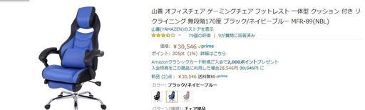 【引き取り歓迎】ゲーミングチェア クッション＆フットレスト付 170度