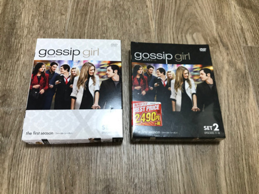 ゴシップガール Gossip Girl ファーストシーズン Set1 Set2 みほ 福岡のdvd ブルーレイ 洋画 の中古あげます 譲ります ジモティーで不用品の処分 ゴシップガール Gossip Girl ファーストシーズン Set1 Set2 みほ 福岡のdvd ブルーレイ 洋画 の中古あげます 譲ります ジモティーで不用品の処分