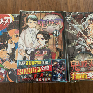 ★新品未使用★ 鬼滅の刃 1-22巻セット 送料無料 新品】鬼滅の刃 1〜22巻セット 全巻 全巻セット コミック 漫画