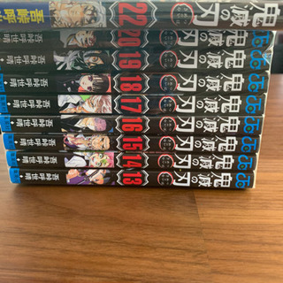 鬼滅の刃全巻セット１〜２２