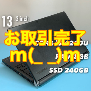 13.3インチ薄型ダイナブック/第6世代i5/メモリ8G/SSD...