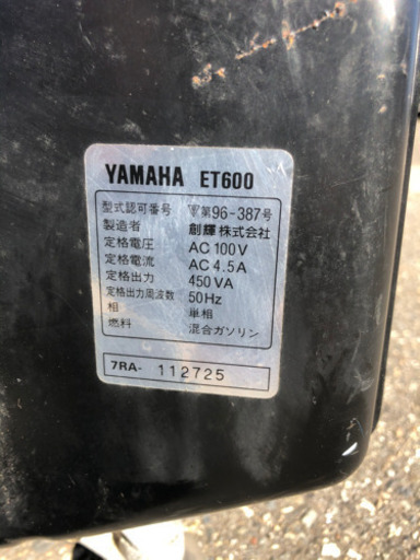 他サイトにて売れました。YAMAHA 発電機　ET600  災害、停電、釣り等に