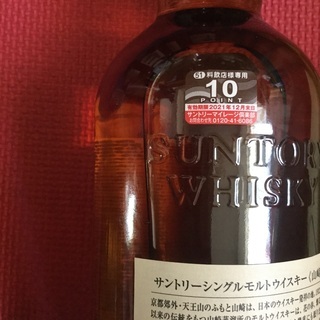 ウイスキー山崎、響、白州