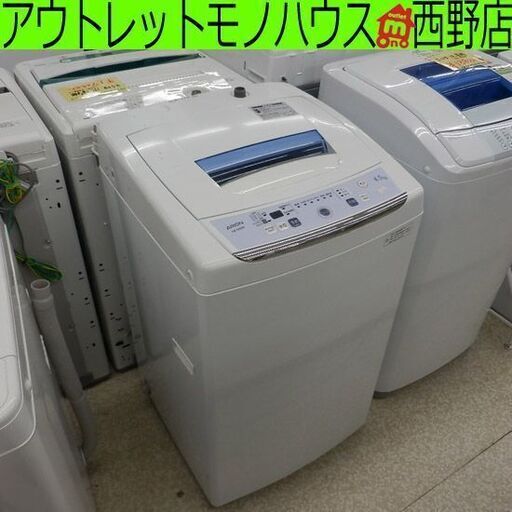 洗濯機 4.5kg 2015年製 アリオン AS-500W ARION ペイペイ対応 札幌市西区西野