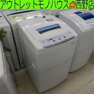 洗濯機 5.0kg 2015年製 5kg 日立 NW-5TR HITACHI 札幌 西野店