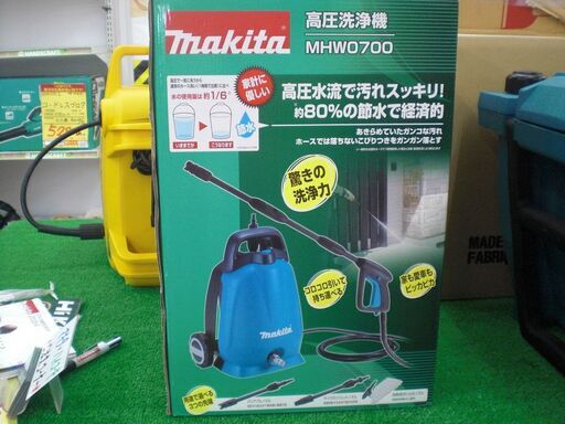 マキタ　高圧洗浄機　MHW0700　新品