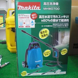 マキタ　高圧洗浄機　MHW0700　新品