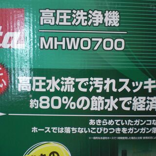 マキタ　高圧洗浄機　MHW0700　新品-★新品未開封★赤目天使 限定20体 Baby D Cookie Classic