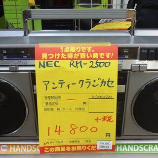NEC アンティークラジカセ RM-2500 中古品 | www.debbiejorde.com