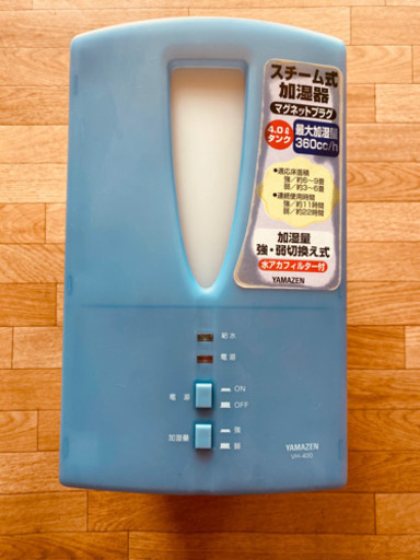 スチーム式加湿器