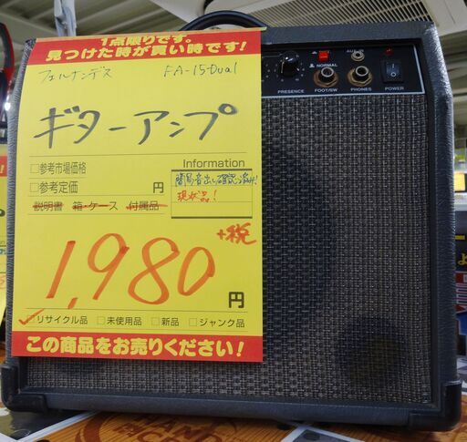 フェルナンデス ギターアンプ Fa 15dual 中古品 ハンズクラフト博多店 福岡のアンプの中古あげます 譲ります ジモティーで不用品の処分