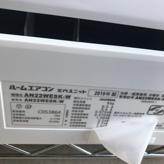 美品!DAIKIN ダイキン AN22WESK-W 2019年製 約8畳用 ルームエアコン 美品!DAIKIN ダイキン AN22WESK-W 2019年製 約8畳用 ルームエアコン