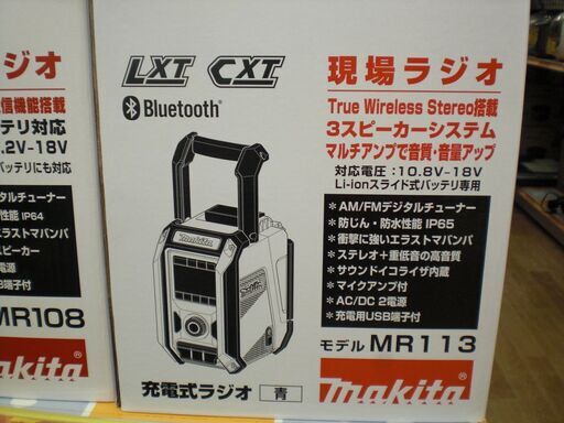 マキタ　充電式ラジオ　MR113　新品
