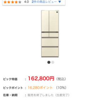 🉐シャープ2016 430L⭕️  保証3カ月 配達可能💯 高品位ガラスドアを採用