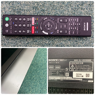 配達無料地域あり＊ソニー 液晶テレビ ブラビア 49型 2018年製＊製造番号 2373745＊ - 家電