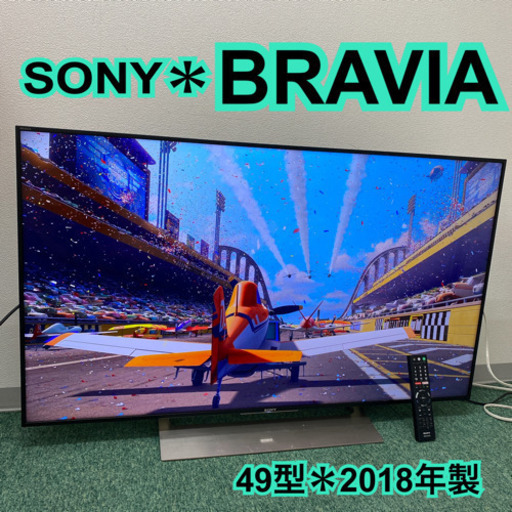 配達無料地域あり＊ソニー　液晶テレビ　ブラビア　49型　2018年製＊製造番号 2373745＊