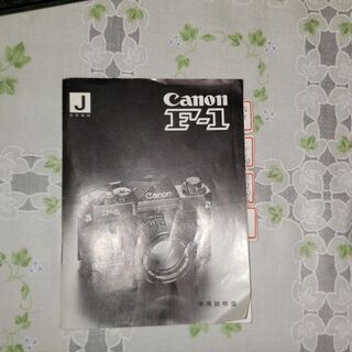 22時まで限定値下げ【美品】Canon F-1 フィルム一眼レフカメラ4点セット Amazon | Canon F-1 前期モデル | 一眼レフカメラ 通販
