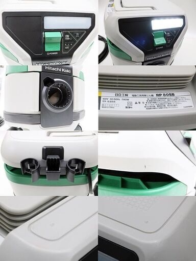hikoki ハイコーキ 電動工具用集じん機 RP80SB 動作OK 乾湿両用 集じん容量